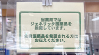 いちご薬局のジェネリック対応