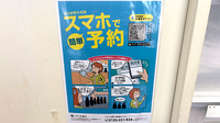 いちご薬局の電子お薬手帳対応