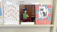 いちご薬局のお薬手帳