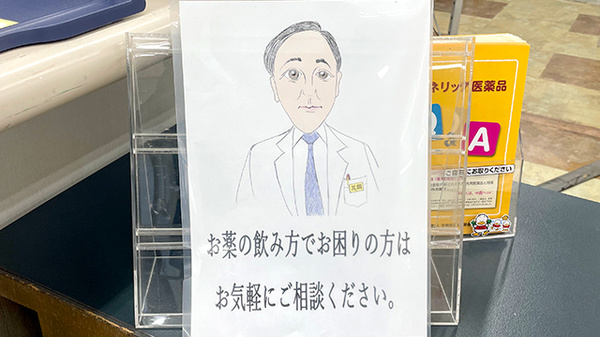相談対応