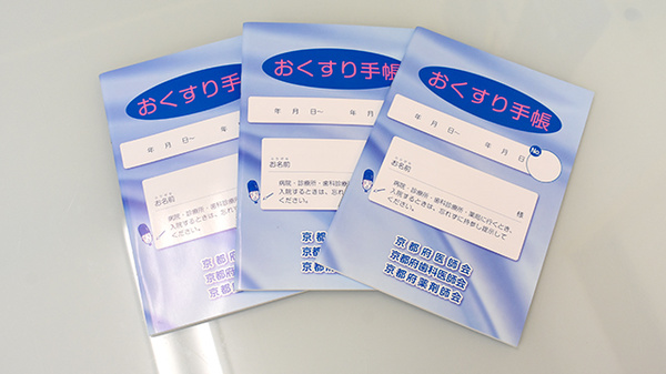 おぐりす薬局のお薬手帳