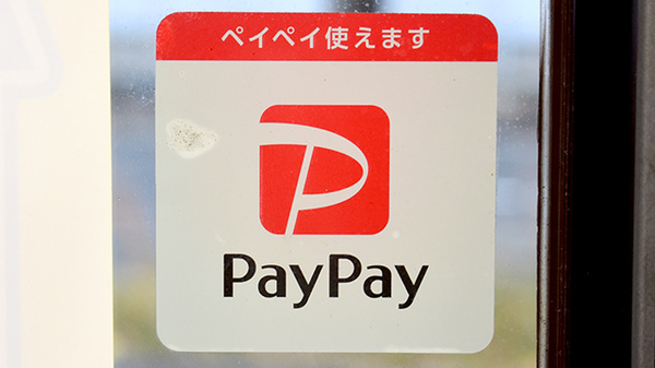 おぐりす薬局のスマホ決済対応