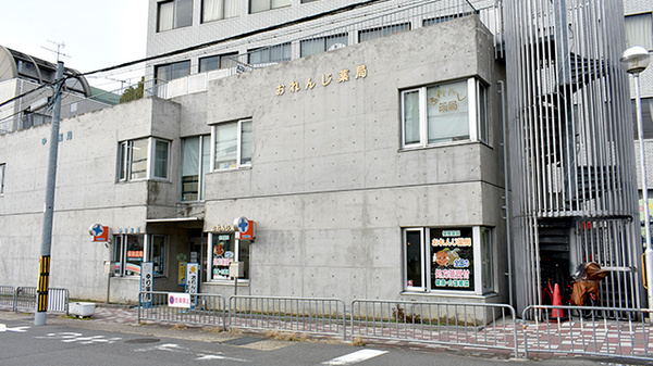 おれんじ薬局の外観