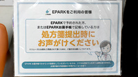 おれんじ薬局のネット受付対応