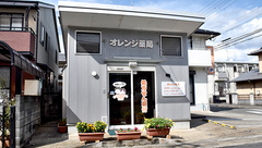 オレンジ薬局の外観