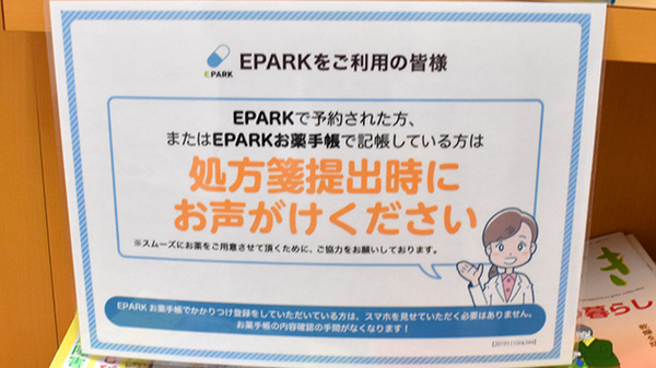 ネット受付対応