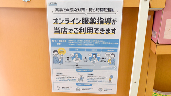 その他サービス