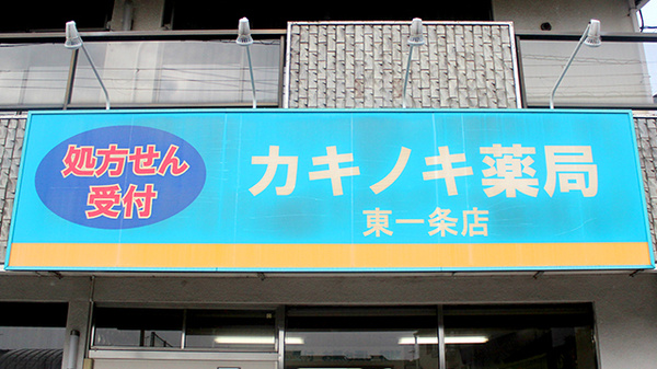 看板