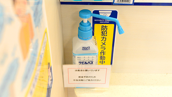 クオール薬局かや店の感染予防対策