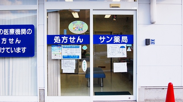 サン薬局　桜ヶ丘店の入口