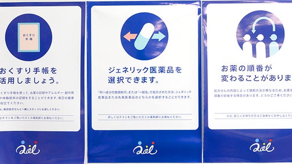 クオール薬局しじょう店のジェネリック対応