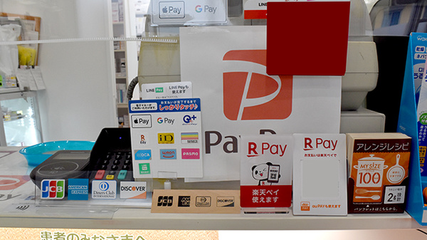 ダンチ・センター薬局　市役所前店のクレカ/電子マネー/スマホ決済対応