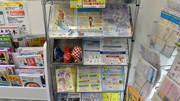 ダンチ・センター薬局　市役所前店の冊子