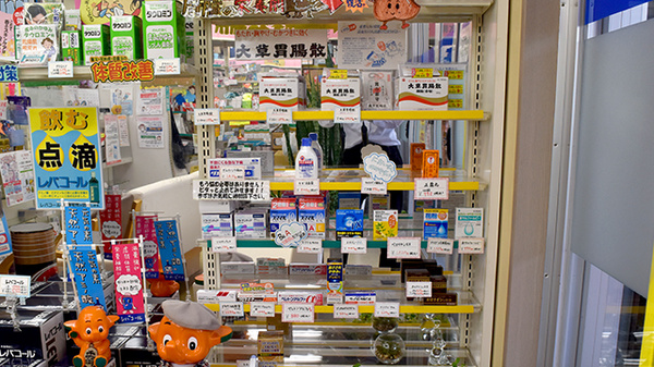 ダンチ・センター薬局の一般医薬品