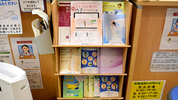 ナカノ薬局本店の冊子