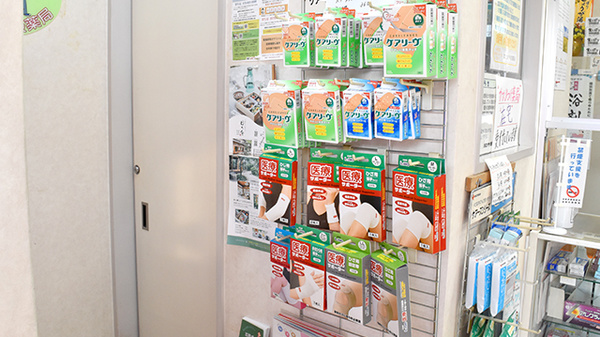 はたけやま薬局の雑貨品
