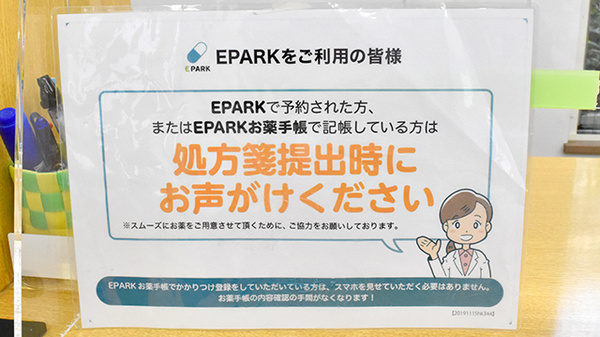 ネット受付対応