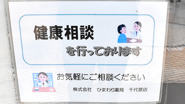 相談対応