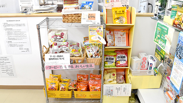 健康食品