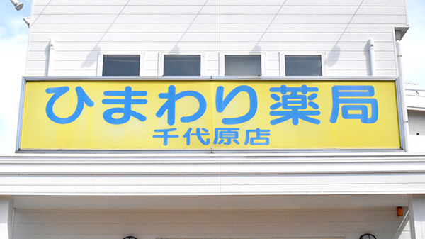 看板