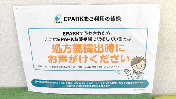 ネット受付対応