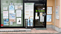 あべ薬局二条店の入口