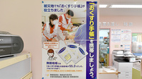 あべ薬局二条店のお薬手帳