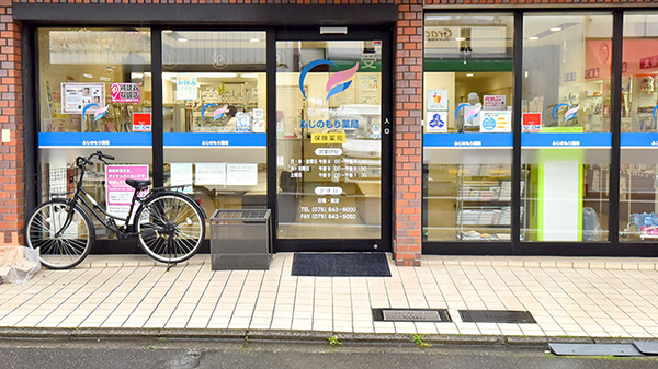 ふじのもり薬局の入口