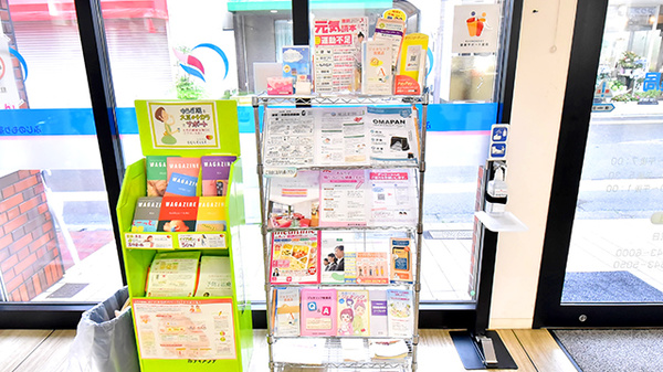 ふじのもり薬局の冊子