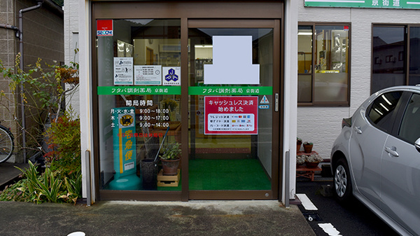 入口