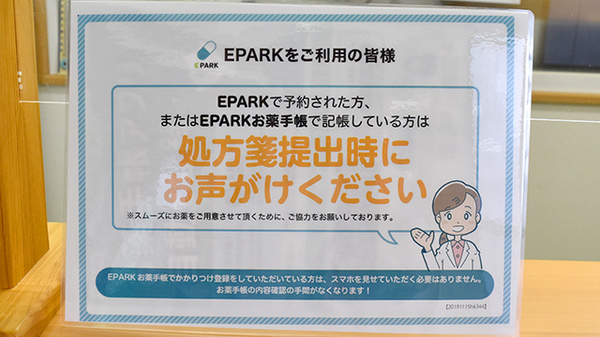 ネット受付対応