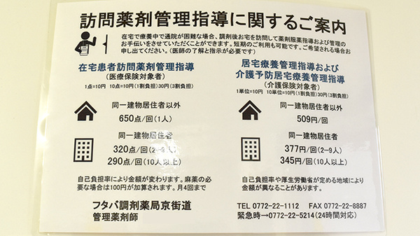 在宅対応