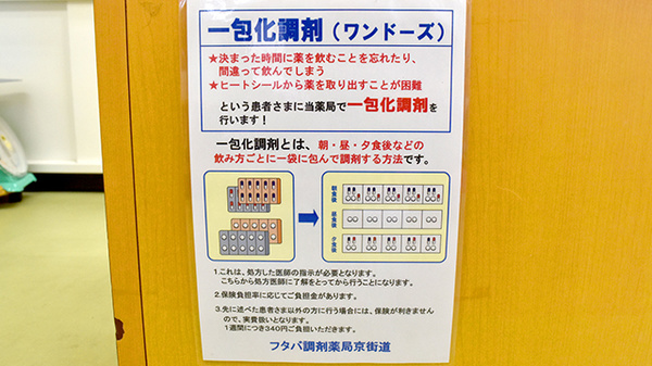 一包化対応