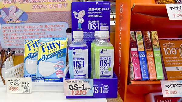 雑貨品