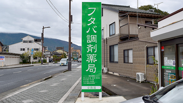 看板