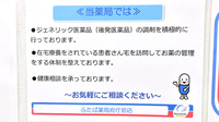 ふたば薬局の対応サービス一覧