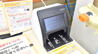 ふたば薬局のオンライン資格確認