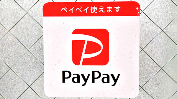 ふたば薬局のスマホ決済対応
