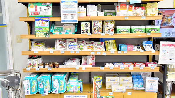 ふたば薬局の一般医薬品