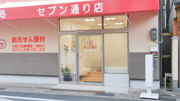ココカラファイン薬局セブン通り店の入口