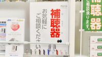 ココカラファイン薬局セブン通り店の補聴器相談/取扱い