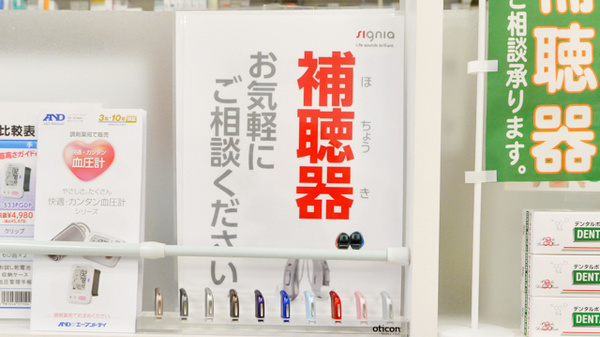 ココカラファイン薬局セブン通り店の補聴器相談/取扱い