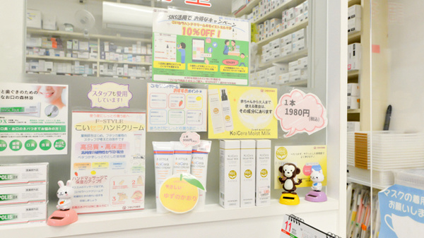 ココカラファイン薬局セブン通り店の化粧品