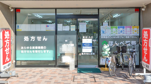 ほんべ薬局ファミール長岡京店の入口