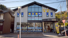 まいづる薬局の外観