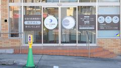 まいづる薬局国立前の入口