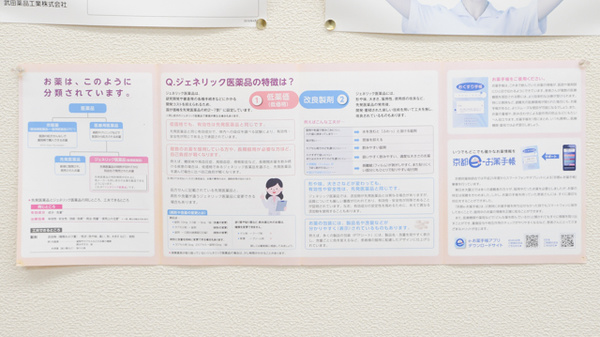 まつなし薬局のジェネリック対応