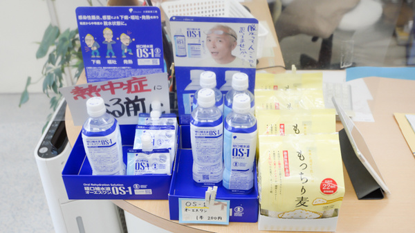 まつなし薬局の雑貨品