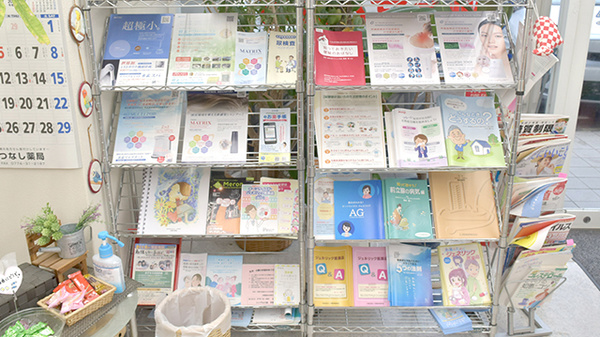 まつなし薬局の冊子