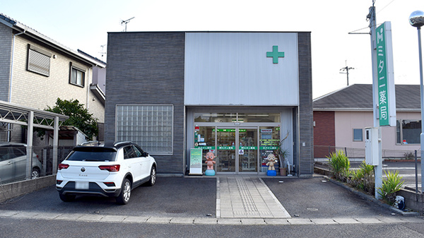 ミタニ薬局の外観